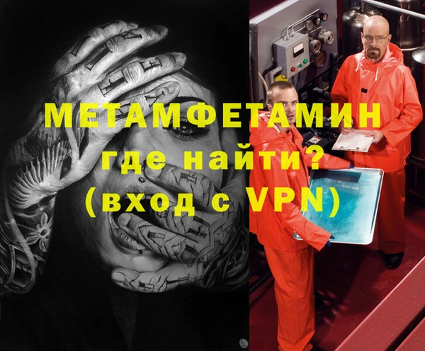 метамфетамин Алексеевка